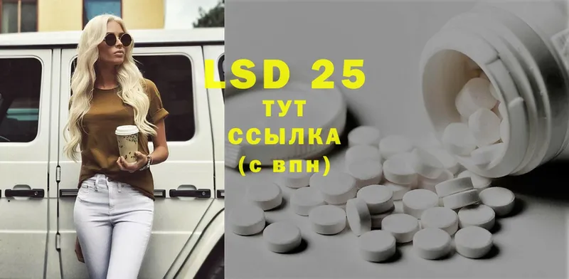 Лсд 25 экстази ecstasy  как найти закладки  Анжеро-Судженск 